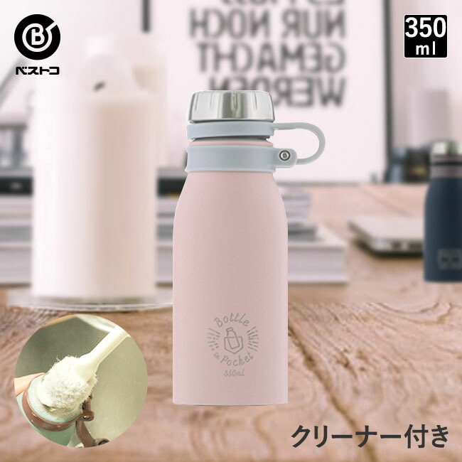 4円 人気ブランド新作豊富 ミニボトル 350ml ピンク ボトルクリーナ付き 水筒 おしゃれ コンパクト マグボトル 直飲み ステンレス ボトル ステンレスボトル 小型 ステンレスマグボトル マイボトル コーヒーボトル アウトドア マグ コーヒー ミニ オフィス 大人 小さめ 4円 人気ブランド新作豊富 ミニボトル 350ml ピンク ボトルクリーナ付き 水筒 おしゃれ コンパクト マグボトル 直飲み ステンレス ボトル ステンレスボトル 小型 ステンレスマグボトル マイボトル コーヒーボトル アウトドア マグ コーヒー ミニ オフィス 大人 小さめ