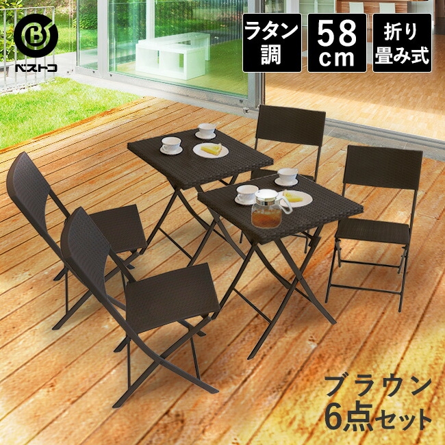 楽天市場 ラタン調 ガーデンテーブル セット 6点 ブラック おしゃれ 折りたたみ バルコニー 屋外家具 アウトドア 庭 椅子 ガーデンチェア テーブルセット ベランダ 屋外 ラタン ガーデンテーブルセット ガーデンファニチャー 黒 軽量 簡単 21 新生活 チェアー チェア