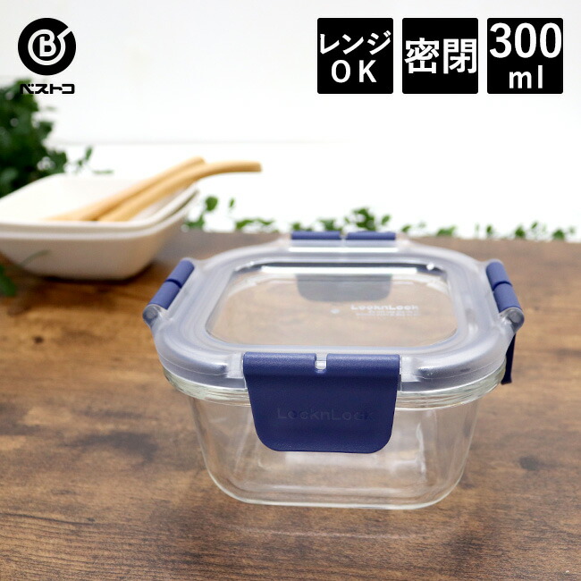 新作多数 耐熱ガラス 保存容器 300ml 密閉 おしゃれ 耐熱 透明 密閉容器 ガラス 食品 ストック オーブン レンジ 食洗機 対応 4点ロック ガラス製 作り置き 常備菜 スタッキング 冷蔵庫 整理 整頓 中身が見える 重ねる 保存 野菜 キッチングッズ キッチン用品 キッチン雑貨