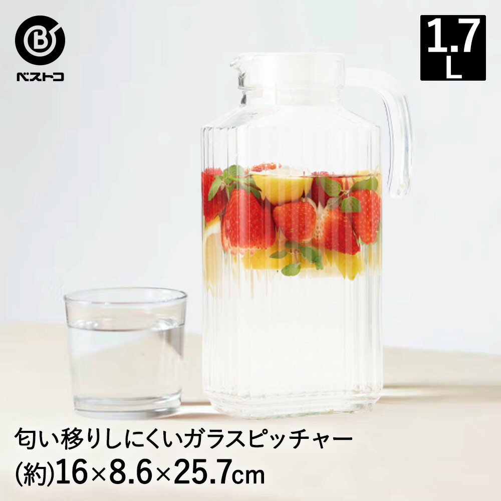 【ポイント10倍 9/25(金)00:00〜10/1(木)23:59まで】 ガラス ピッチャー 蓋付き 1.7L | ガラスピッチャー ガラス製 麦茶 ポット 水差し 洗いやすい 麦茶ポット 冷茶ポット ウォーターピッチャー ウォーターポット 冷茶 ジャグ 冷水ポット ウォータージャグ 大容量