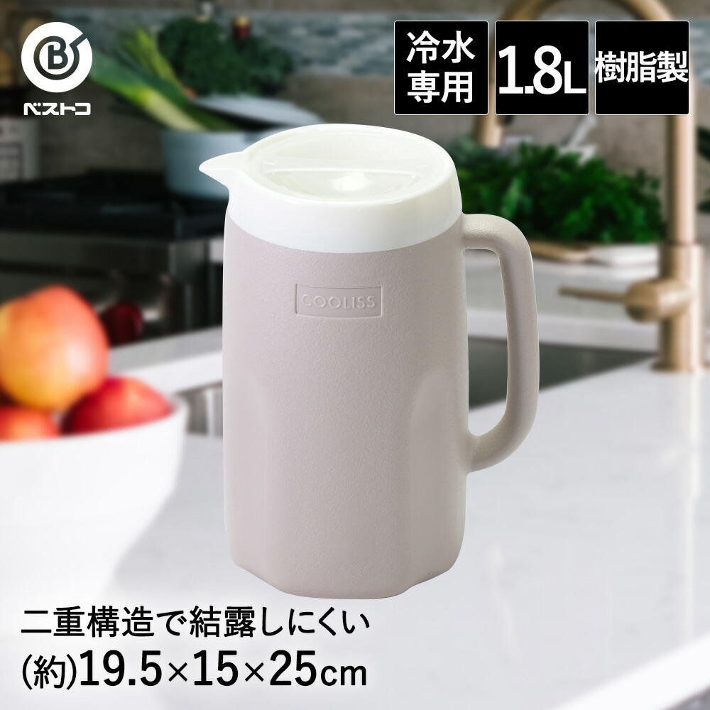 楽天市場】横置き できる ウォーターピッチャー ボトル 1.1L 日本製 | 冷水筒 麦茶ポット ティーピッチャー 縦置き 水差し ピッチャー  プラスチック ウォーターポット お茶ポット ジャグ ポット 麦茶 お茶 洗いやす : 生活空間