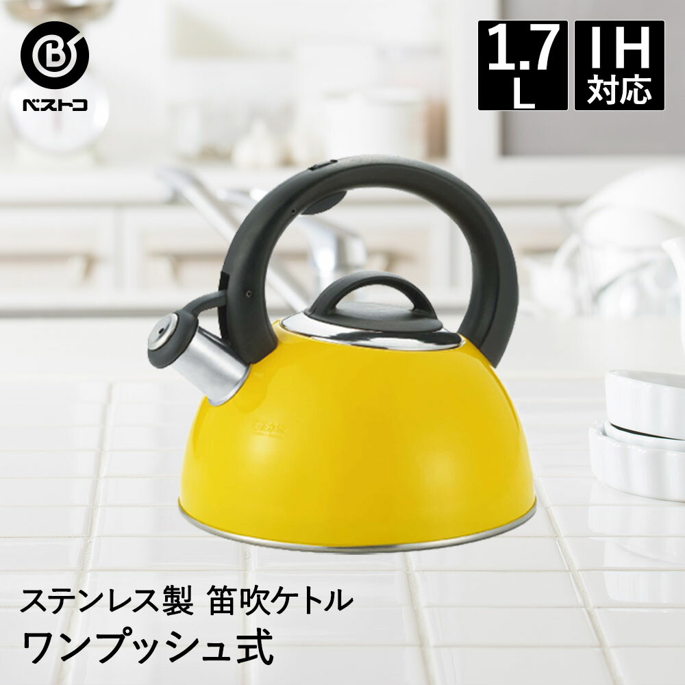 ルンルン ル・クルーゼ 笛吹きケトル ゼン 1.5L IH対応 ルクルーゼ やかん