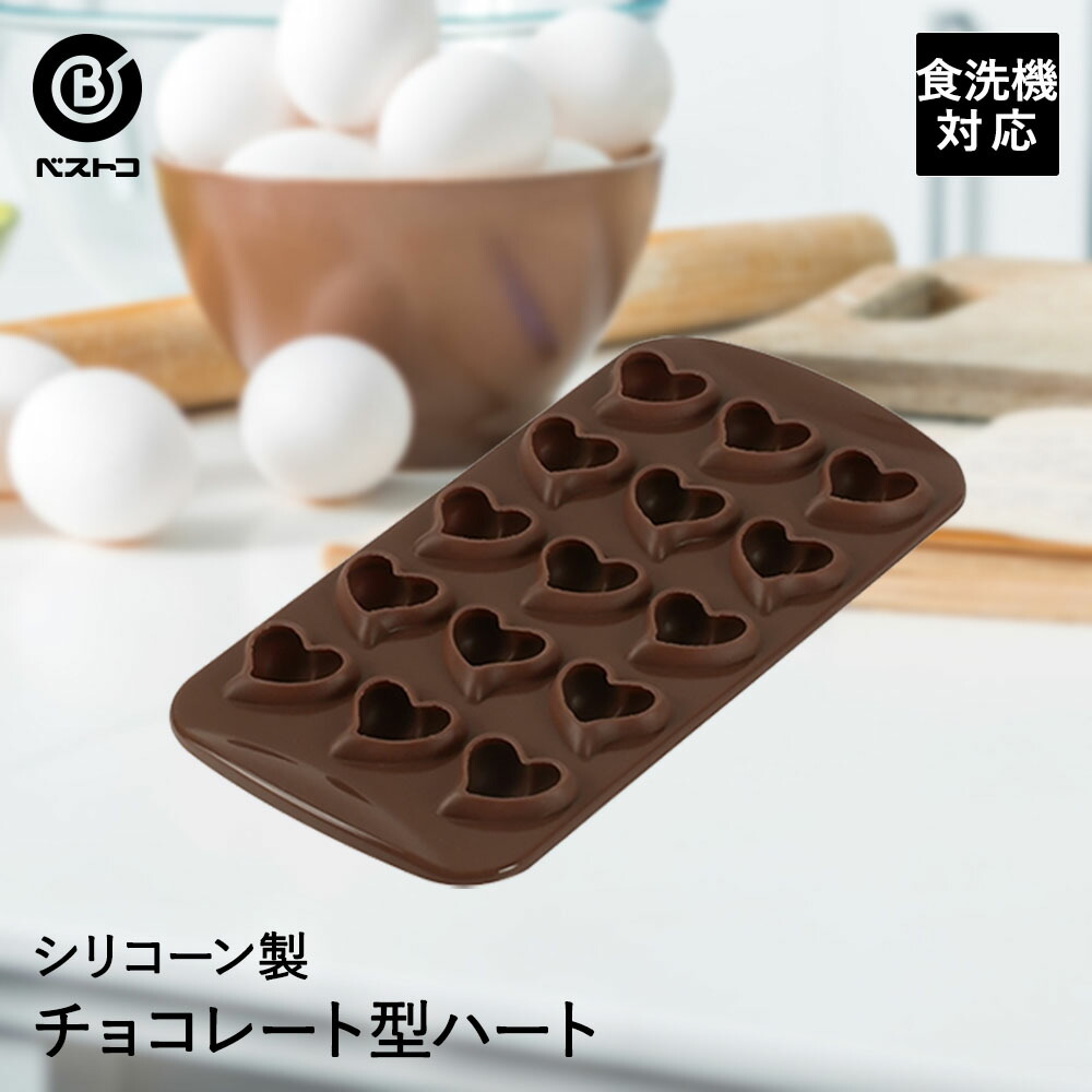 メーカー公式ショップ】 きれい可愛いセットチョコレートとプリン型