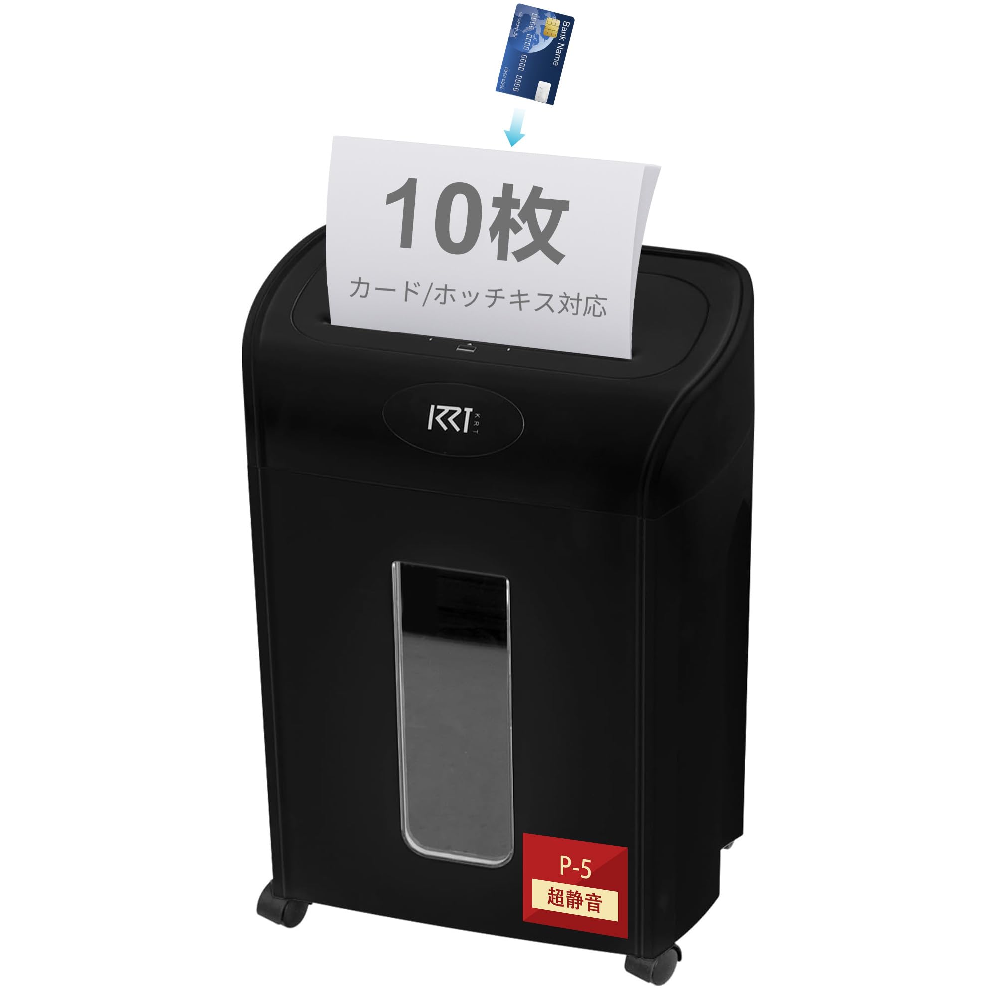シュレッダー 電動 家庭用 業務用 18L大容量 10枚同時細断 静音 コンパクト マイクロカット2x12mm細密クロスカット カード類/ホッチキス針/クリップ対応可｜生活応援ショップ　店