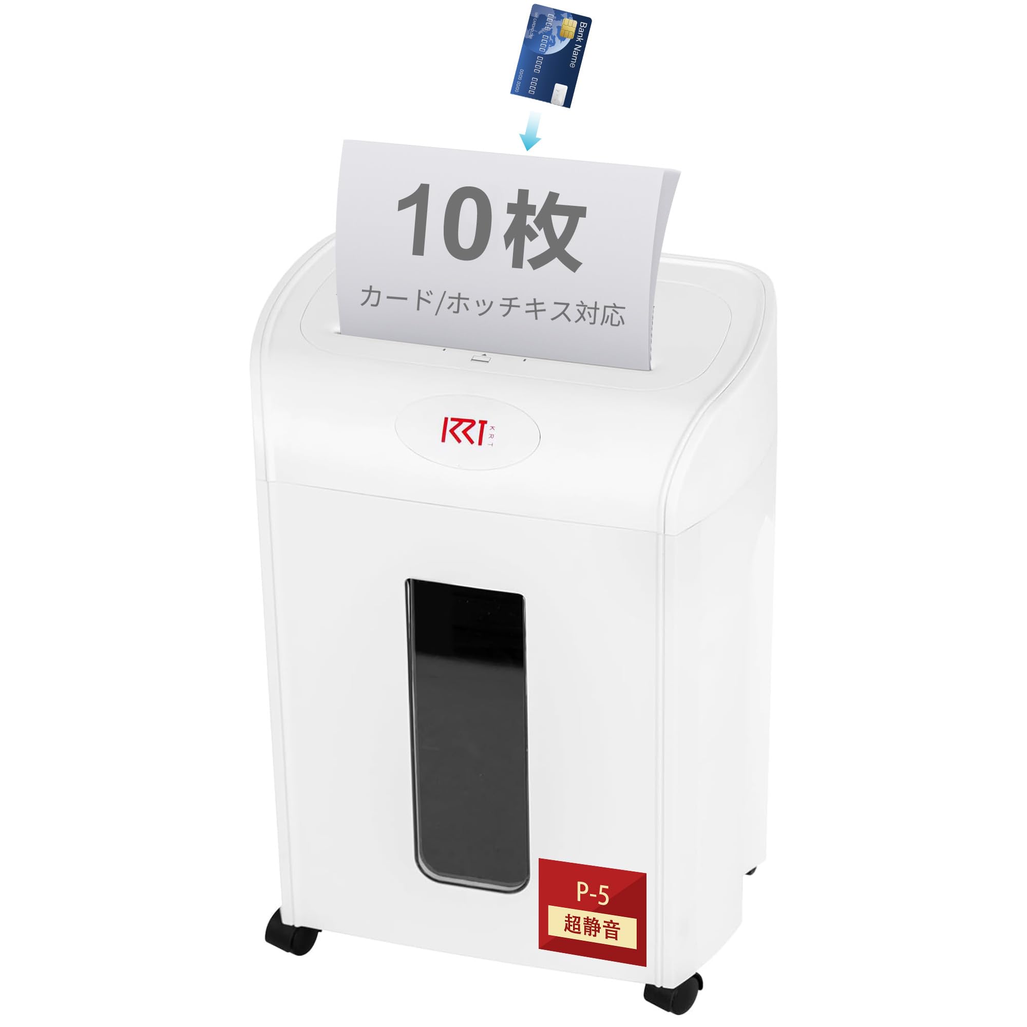 シュレッダー 18L大容量 電動 業務用 家庭用 10枚同時細断 静音