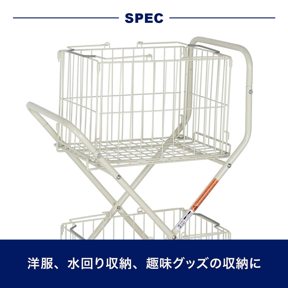 ダルトン(Dulton) ランドリートローリー アイボリー 収納も移動もスマートにこなす頼れる相棒 収納棚 ラック ランドリーカート 組立式 高さ990mm 幅535mm 奥行375mm H20-0143IV