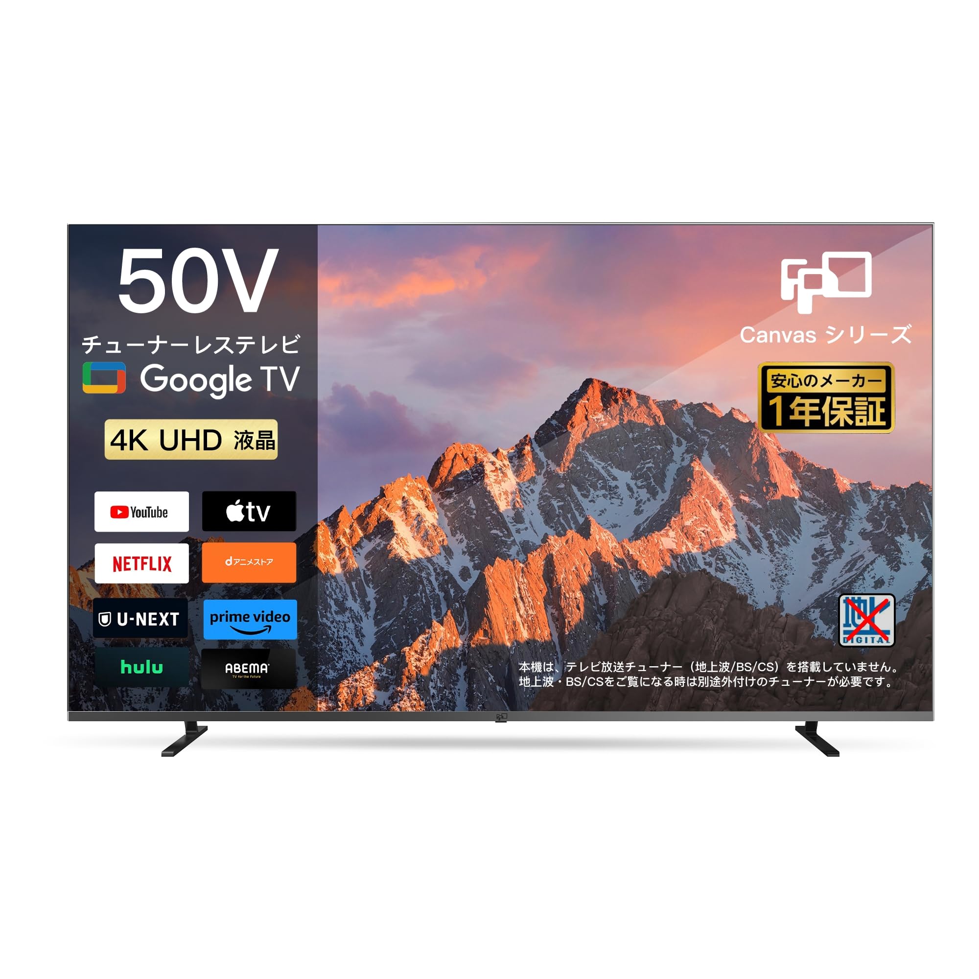 送料無料】FPD チューナーレステレビ 50V型 4K Google TV ネット動画
