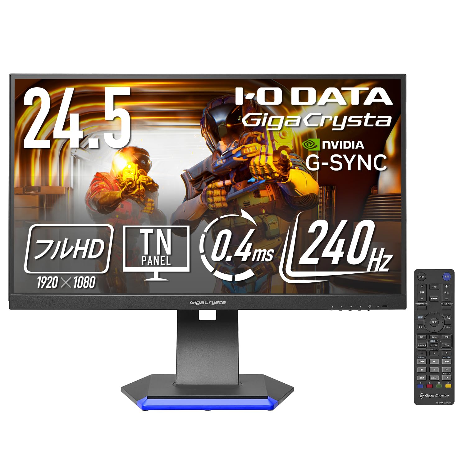 アイ・オー・データ IODATA ゲーミングモニター 24.5インチ GigaCrysta 240Hz 0.4ms TNパネル (HDMI×2/ DisplayPort/高さ調整/縦横回転/VESA対応) EX-GC253U