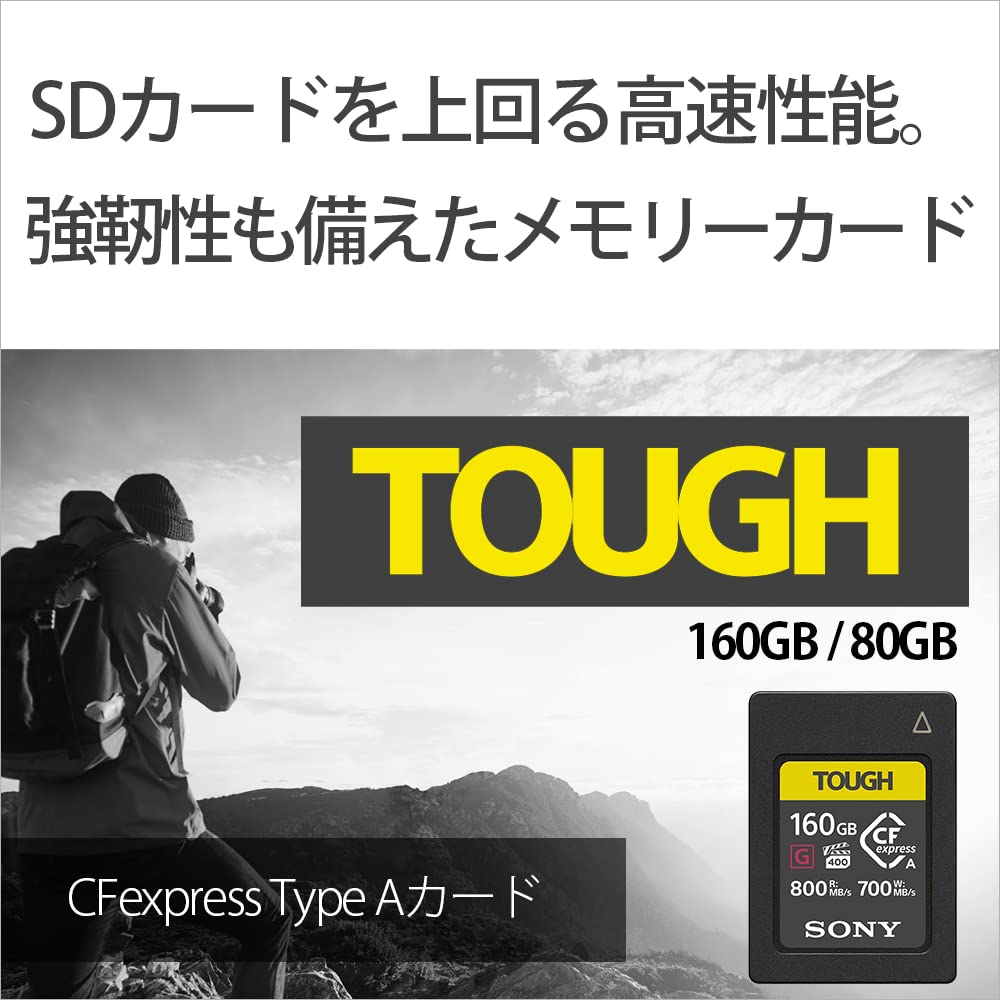 【動画・連写に】ソニー CFexpress Type Aメモリーカード CEA-G160T TOUGH 160GB(ILCE-1/FX6/FX3/ILCE-7SM3/ILCE-7M4対応)｜生活応援ショップ　店