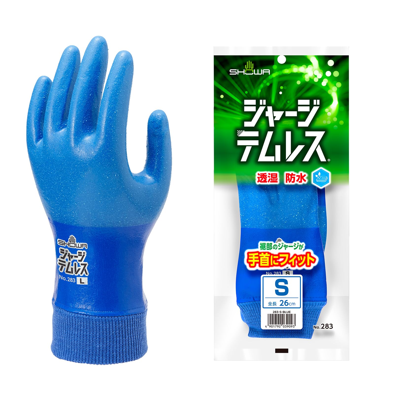 [ショーワグローブ] ケース販売・透湿防水 No.283 ジャージテムレス Sサイズ ブルー 120双｜生活応援ショップ　店