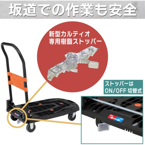 トラスコ中山(TRUSCO) 新型カルティオ 樹脂製運搬車 樹脂 台車 ストッパー付き 折り畳み 黒 780×490mm 自重7.3kg 軽量 MPK780-BK-JS