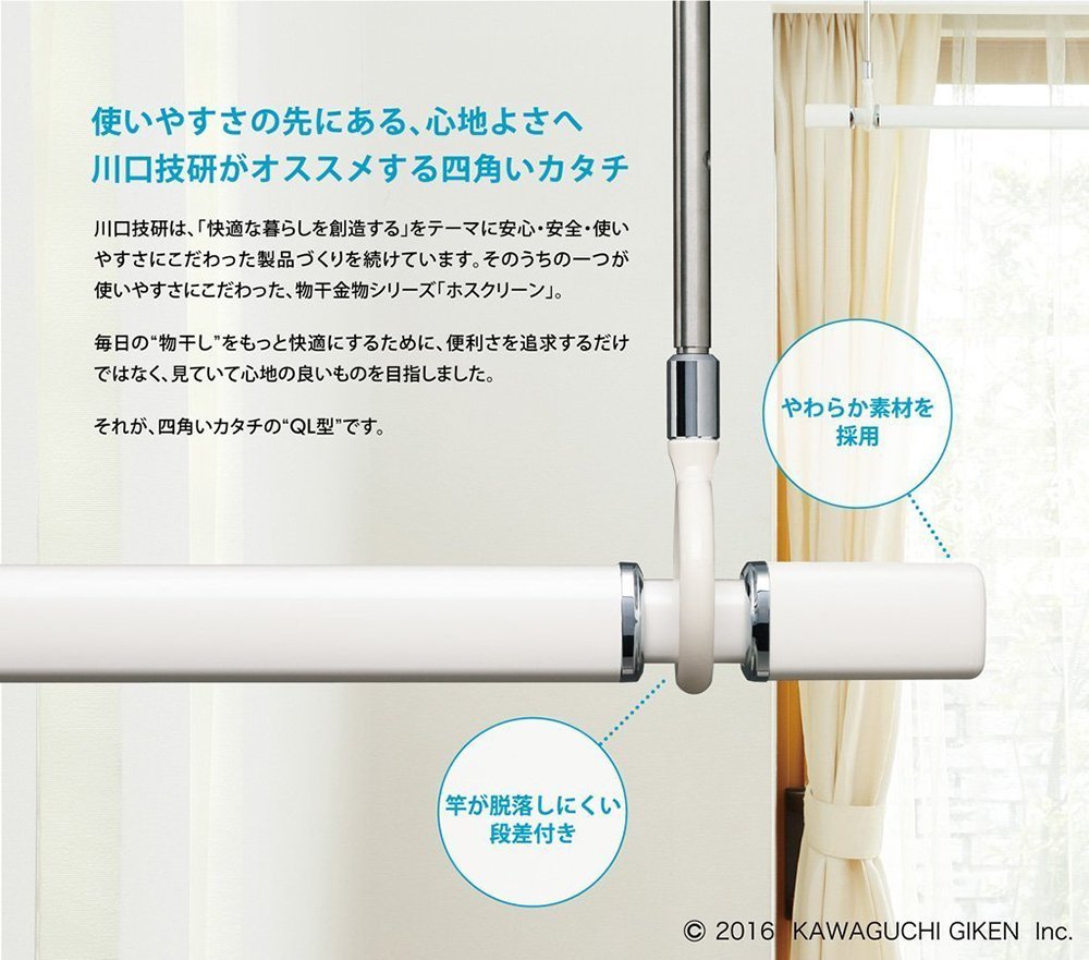 川口技研 室内用物干し竿セット 【物干金物・竿立てホルダー付】 ホスクリーン ホワイト 95cm~154cm QSC-15-W