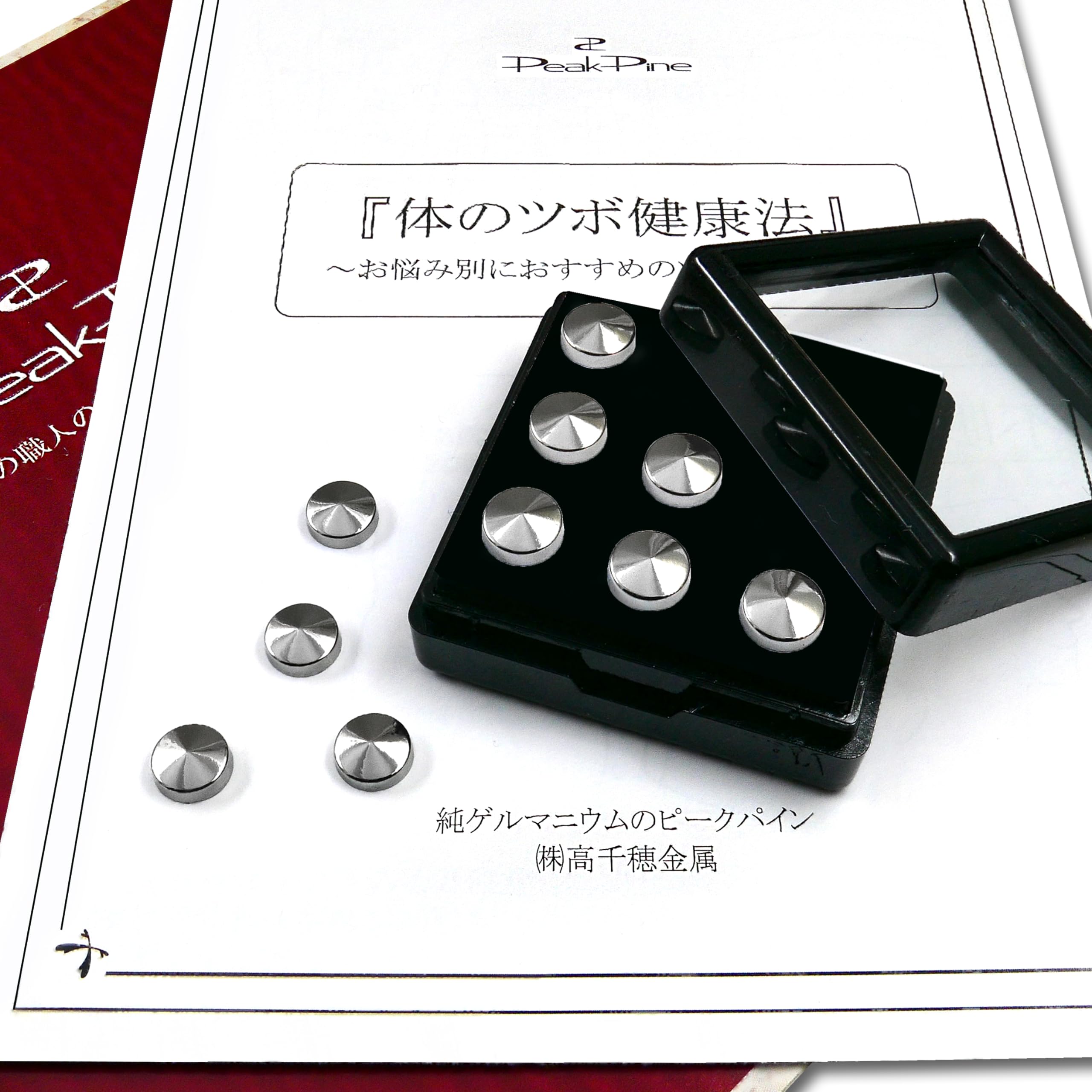 ピークパイン 日本製 ゲルマニウム粒 カサ型 10個 無垢 高千穂金属/GE-7K-10