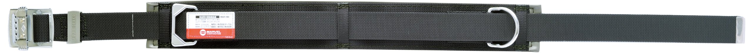 マーベル(MARVEL) 柱上安全帯用 胴ベルト ワークポジショニング用ベルト スライドバックルタイプ 黒 MAT-70B｜生活応援ショップ　店
