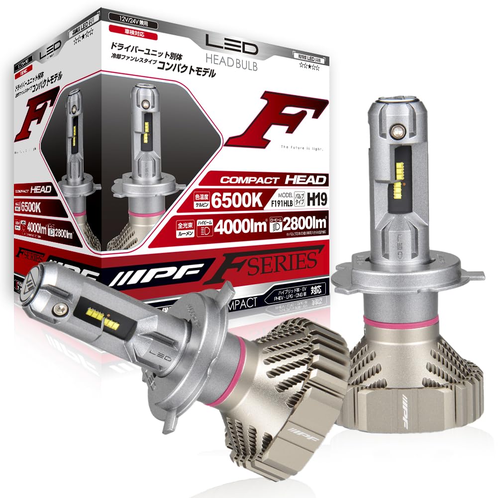 IPF ヘッドライト LED 車用 H19 Hi Lo切替 4000lm 2800lm 6500K ホワイト 12V 24V兼用 2本入 車検対応 ドライバーユニット別体型 ファンレス仕様 ノイズ対策済 デイズ ルークス ekワゴン ekスペース ハイスペ