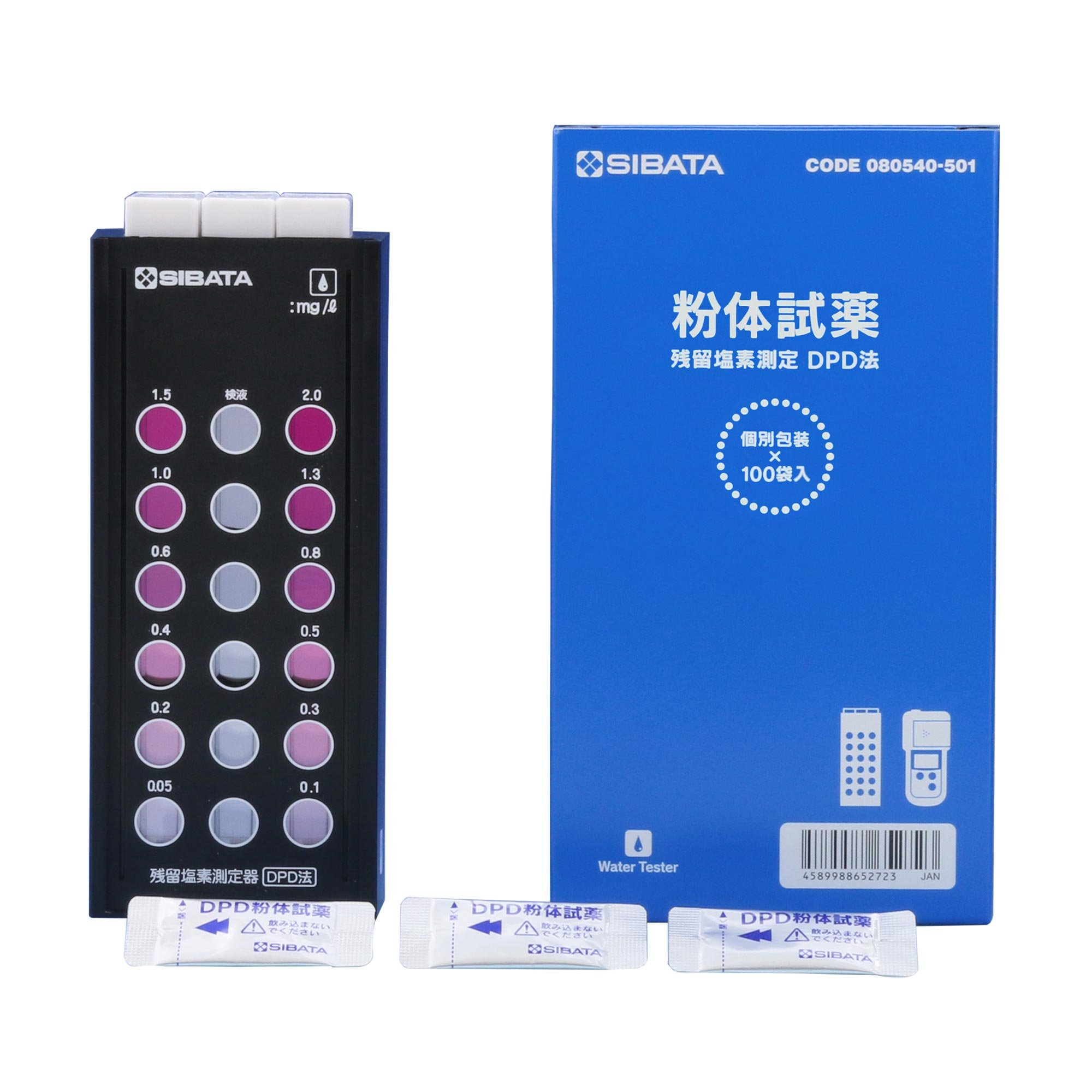 柴田科学 残留塩素測定器 DPD法 試薬付（DPD粉体試薬100回分）(080540-521)｜生活応援ショップ　店