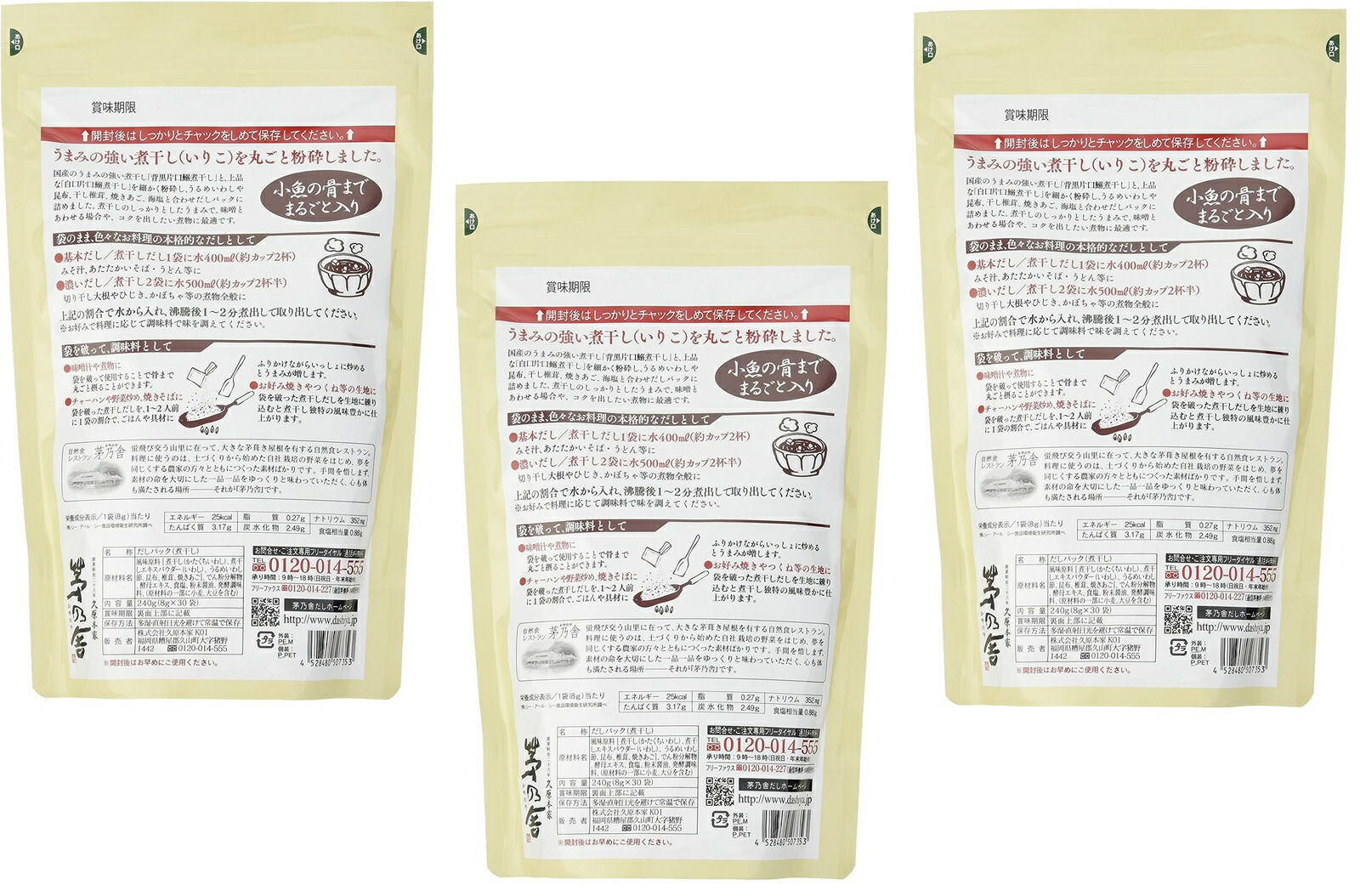 3個セット 久原本家 茅乃舎 煮干しだし 8g 30袋 3個 Guilhermecoimbra Com Br