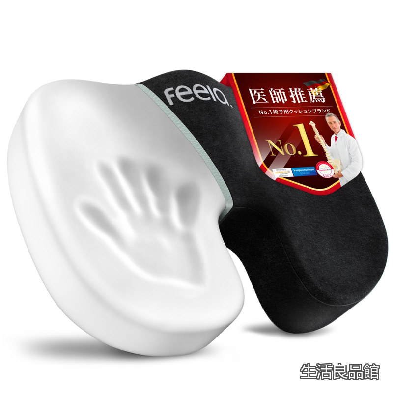 【送料無料】feela 整体エルゴ クッション 椅子 【雑誌掲載】欧州基準の高密度メモリーフォーム採用 お尻が痛くならない 低反発クッション|生活良品館