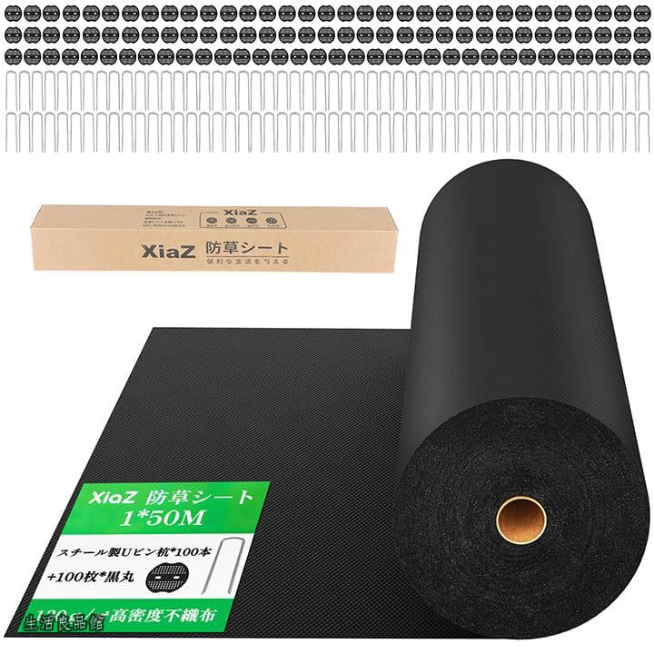 【貨物輸送無料】防草居敷き 1×50M 130g/m2密集して 100書き割り固着させるいの一番付き添い人 雑草押しとどめる居敷き 紫外線落ち込み押しとどめるUV剤入り口・入口 高透水性 朦朦たる不織布 工事用・園芸用 ぼう其れは其れは居敷き 雑草押しとどめる打つ手 人工芝下・さざれ石下備え付ける 身寄り家庭菜園・稼穡向け 渦巻き印字機除草居敷き 黒いこと 1M幅