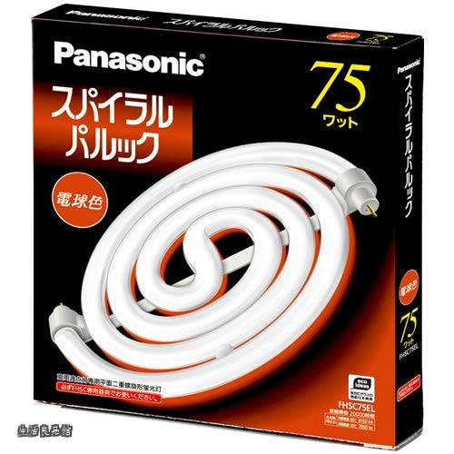 【送料無料】75形スパイラルパルック蛍光灯・電球色 FHSC75EL｜生活良品館