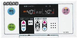 【貨物輸送無料】風呂場遠隔操作 RC-7607S