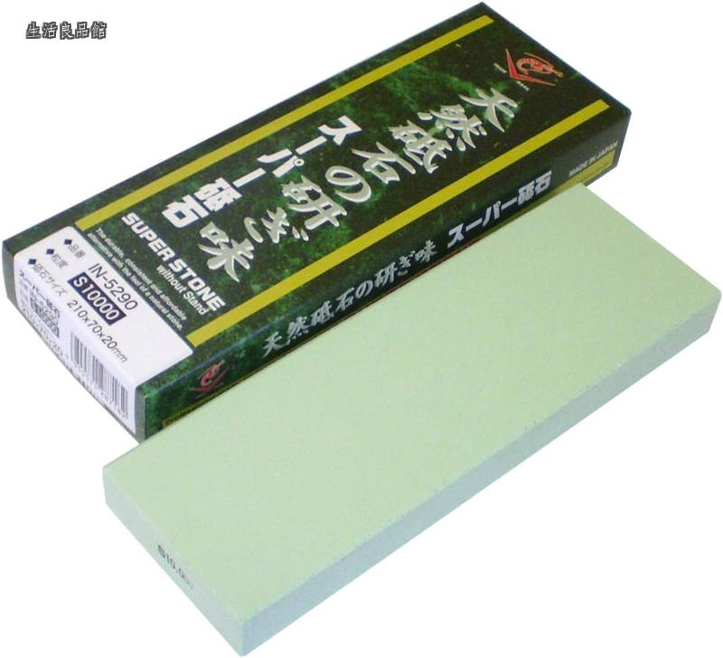 【貨物輸送無料】百貨店剃刀砥 台無し #10000 IN-5290
