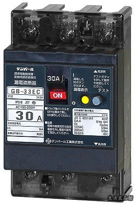 【貨物輸送無料】Eつづき物(経済システム印字機)短絡立ちはだかる器(OC付)30A(30mA) 33EC3030