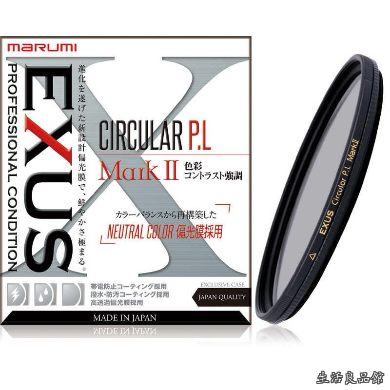 【送料無料】52mm EXUS (エグザス) CIRCULAR PL MarkII [円偏光フィルター] 52mmEXUSCPLMark2｜生活良品館