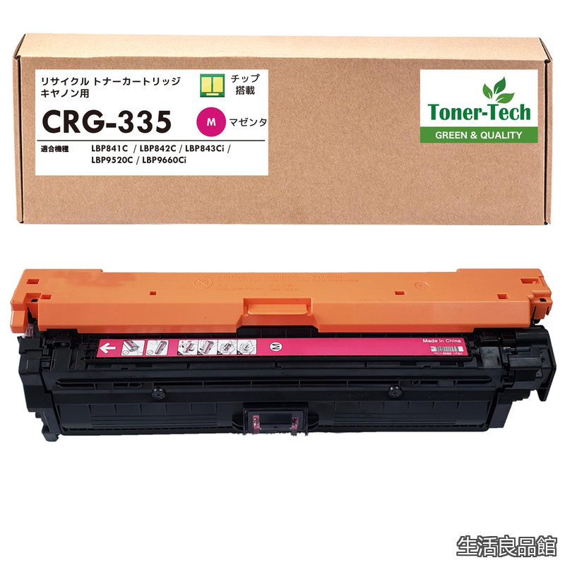 【送料無料】CRG-335mag マゼンタ リサイクルトナー 日本製 使用済無料回収 [Canon対応機種：LBP841C / LBP842C / LBP843Ci / LBP9520C / LBP9660Ci ] トナーカートリッジ335 CRG335 mag【トナーテック】｜生活良品館