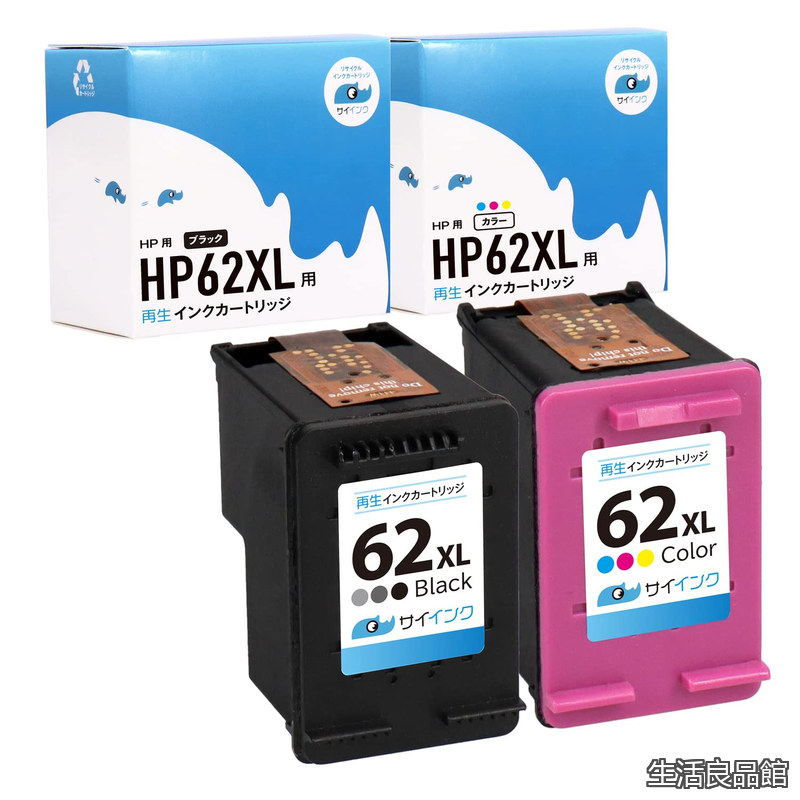【貨物輸送無料】（HP取り替えっこ）再利用インキ 62XL 黒いこと1個＋色合い1個 計2個 引き揚げ版 残量さがし当てる相応う