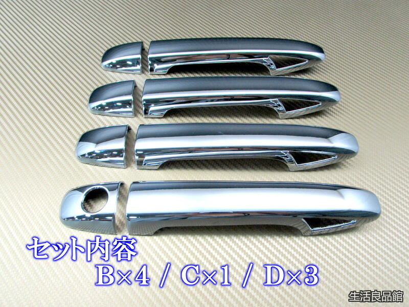 【貨物輸送無料】シエナ 2010y~ メッキドアハンドルカバー ノッブ フルカバータイプ 【 PRIUS30-NOBU-FS-A0B4C1D3】 亜米利加 US トヨタ 17925