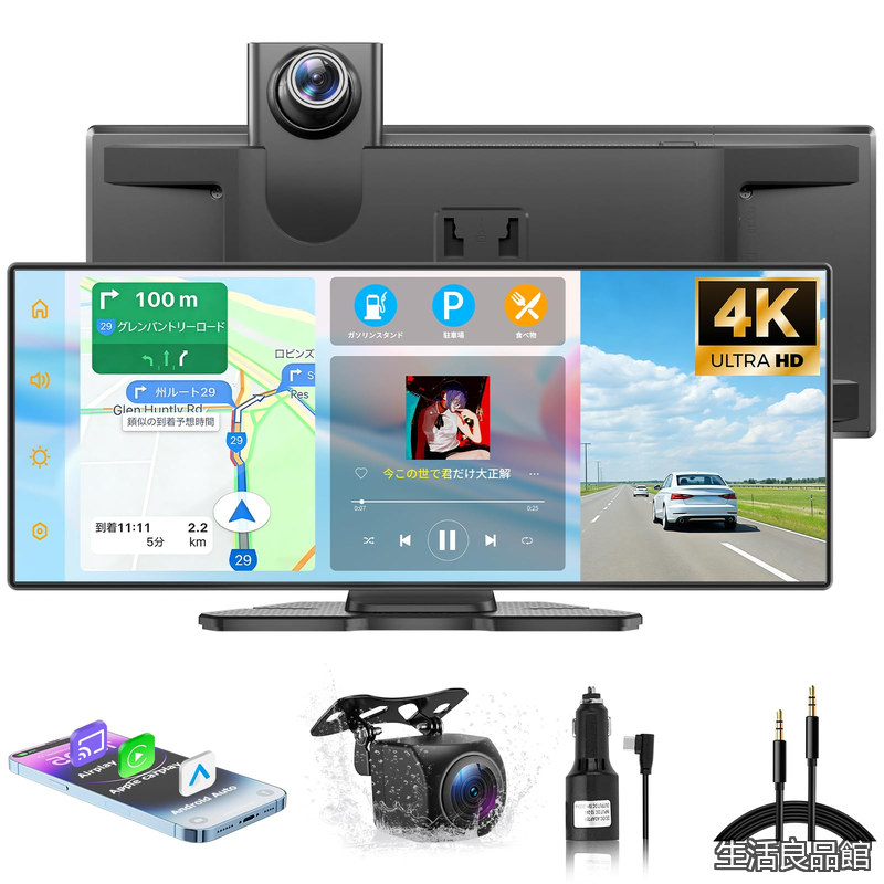【貨物輸送無料】見せびらかすオーディオ 11in 2取りわける画面 ドラレコ 前後写真機 CarPlay＆Android Autoに相応う うしろ側御引き回し線自然調整能力のある 銀鏡繋がり役立つこと ナビ 快い音/電話を掛ける/音