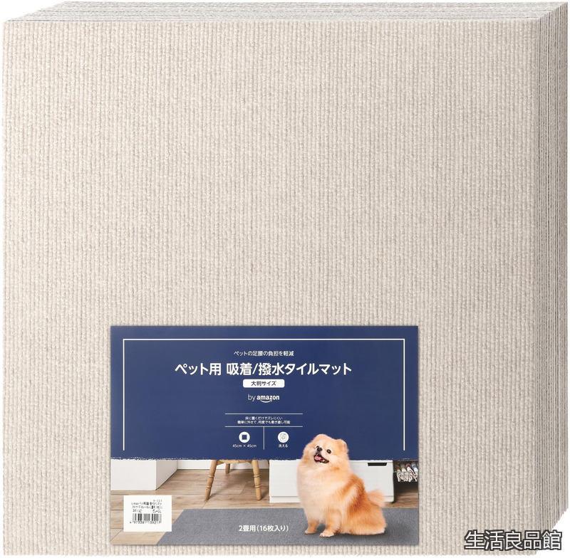 【送料無料】Amazon ペット用 吸着/撥水 タイルマット 大判サイズ(45cm×45cm×0.4cm) 2畳用(16枚入り) グレージュ|生活良品館