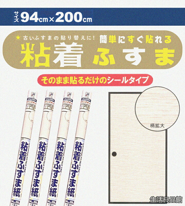【貨物輸送無料】消印手合い ふすま紙 和今めかしい 洋風 飾り気の無いに貼れる 高さ2m 幅94珊 4枚入り口・入口 / ベージュパープル 霞飾りつけ