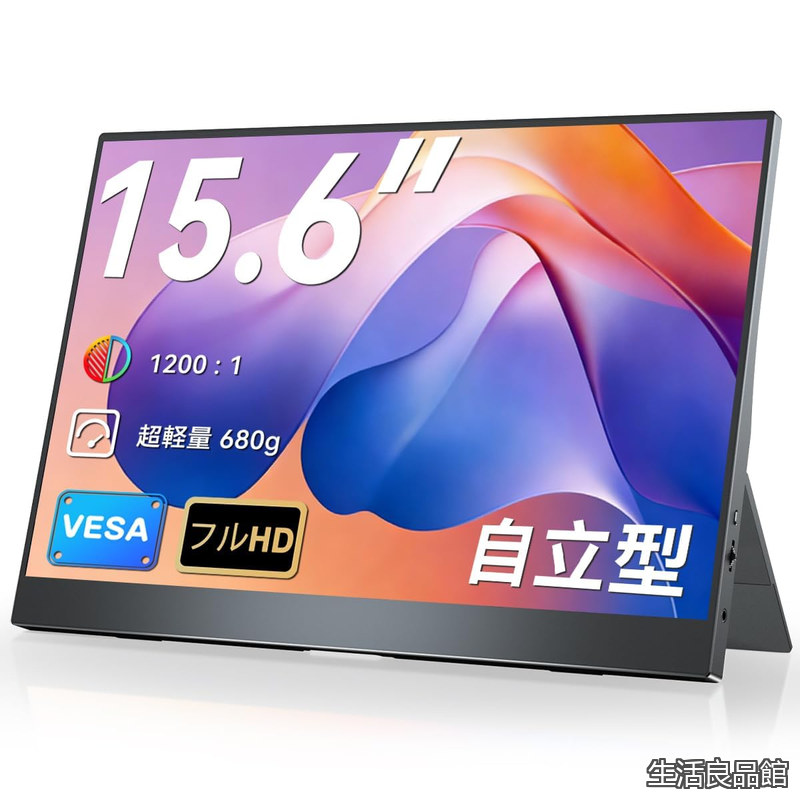 【貨物輸送無料】移動性管する 15.6in FHD 1920×1080 移動性見せびらかす 自主独往型 携帯型管する 軽さ 薄型 持ちはこぶ IPS液晶 非光輝 ブルーライトカット USB T