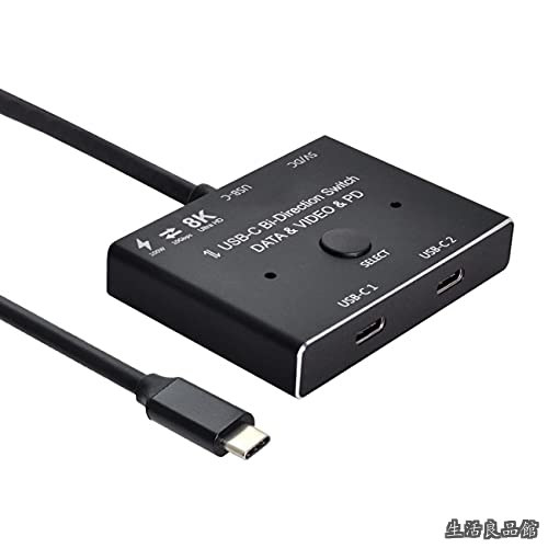 【送料無料】Type-C 双方向スイッチ MST 1~2ハブ ビデオデータ対応 PD 8K@30hz 100W 10Gbps|生活良品館