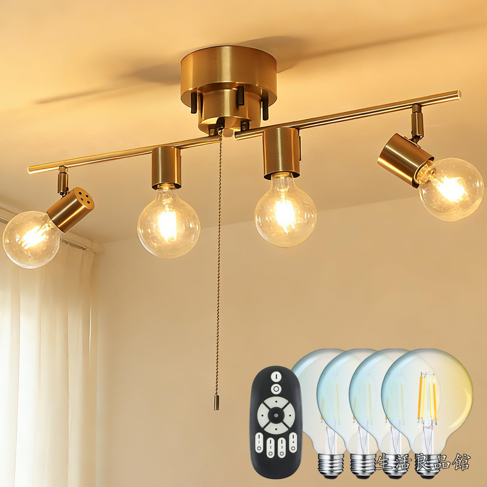 【送料無料】シーリングライト 4灯 E26 GT-DJ-IE26Q-G95CT シーリングスポットライト LEDフィラメント電球 調光調色 60W形4個付き リモコン対応 角度調節 折り畳み可 吊り下げ 北欧 照明器具 天井 おしゃれ 6畳 8畳 寝室 カフェ風|生活良品館