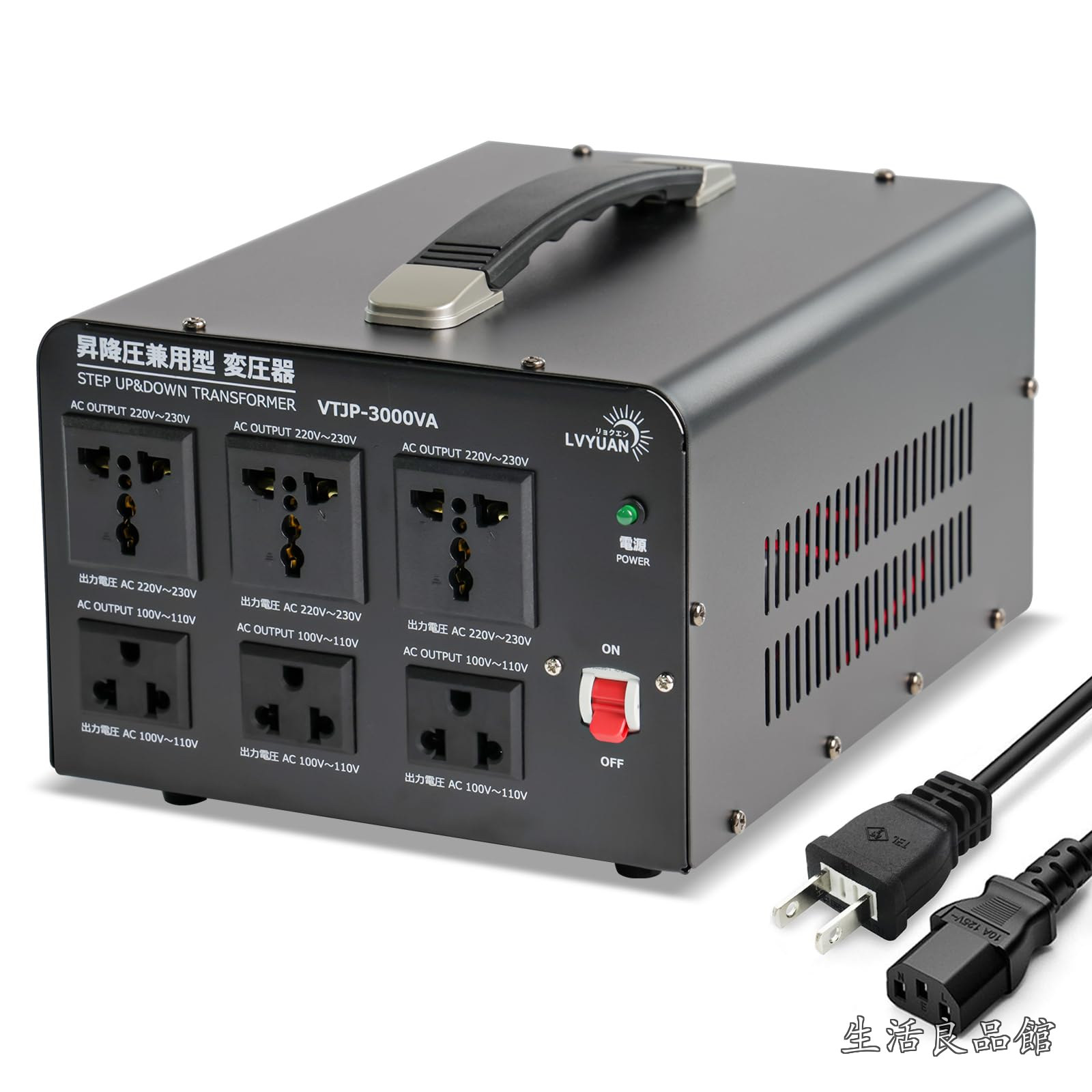 【送料無料】海外国内両用型変圧器 100V/110V-220V/240V 自由変換 海外旅行用変圧器 アップトランス ダウントランス 降圧・昇圧兼用型 変圧器 ポータブルトランス 【海外機器対応 変圧器】 (3000W)｜生活良品館