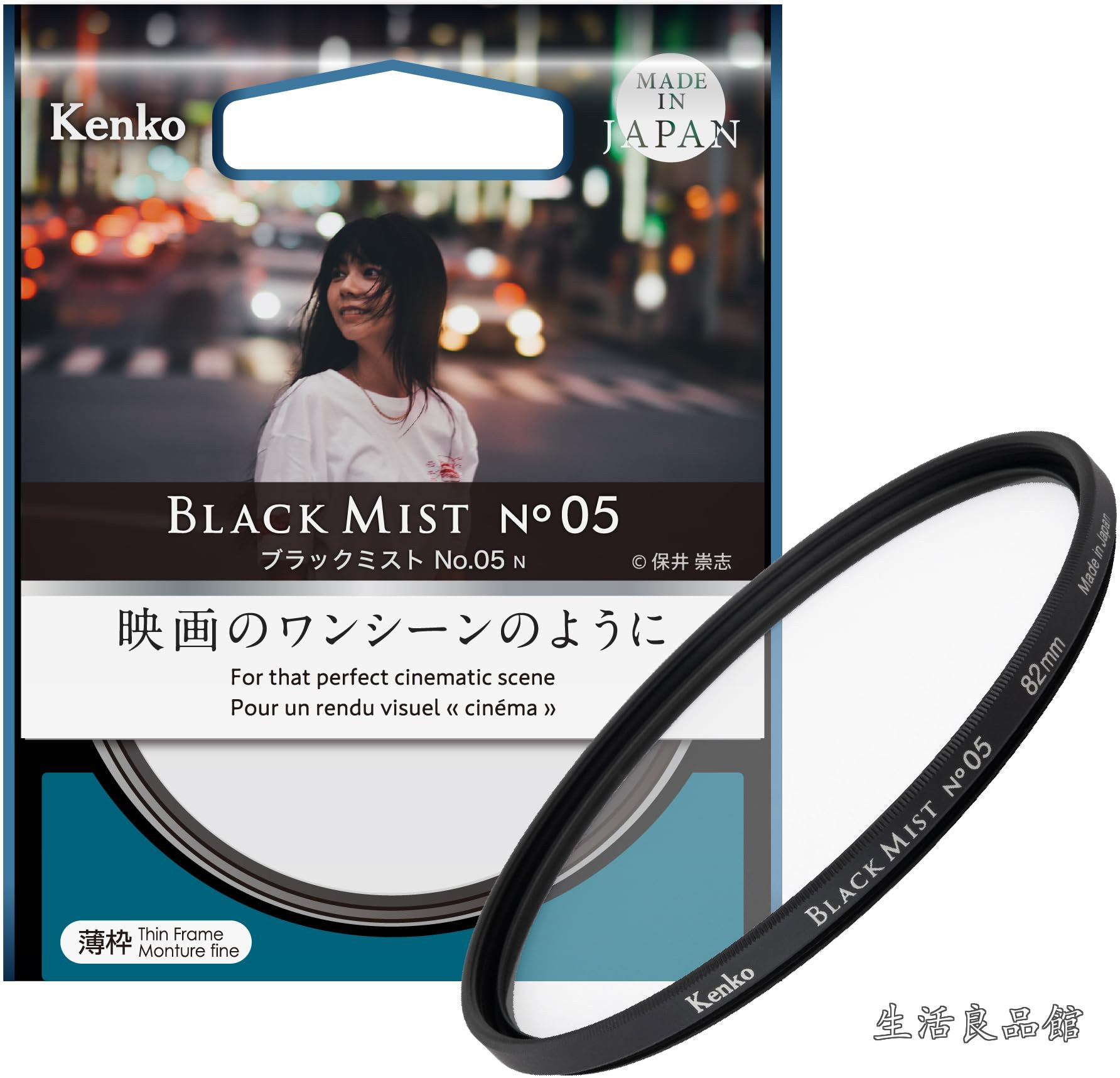 【送料無料】ケンコー(Kenko) ミストフィルター ブラックミスト No.05 N 82mm ソフト・ディフュージョン効果 光をやわらかにする 映画のワンシーンのように 広角レンズ対応薄枠 撥水・撥油コーティング 日本製 182246【特別パッケージ】｜生活良品館