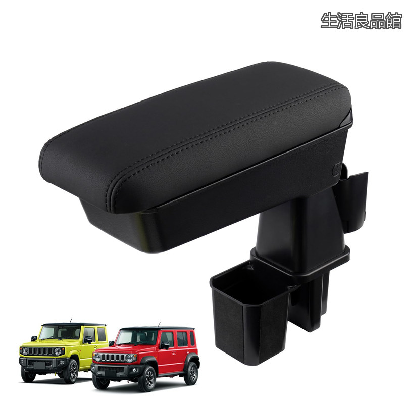 【貨物輸送無料】Spec スズキ ジムニー シエラノマド JB64 JC74 専用 アームレスト 据え置き飾り気の無い JB74 納めるボック 5部屋の入り口 アームレストボックス 角度合わせる役立つこと付き添い人 肘置き ドリンク保持者 コンソール御盆 肘掛け ジムニー カスタム 内蔵部分品 専用腹積もり 佩び物