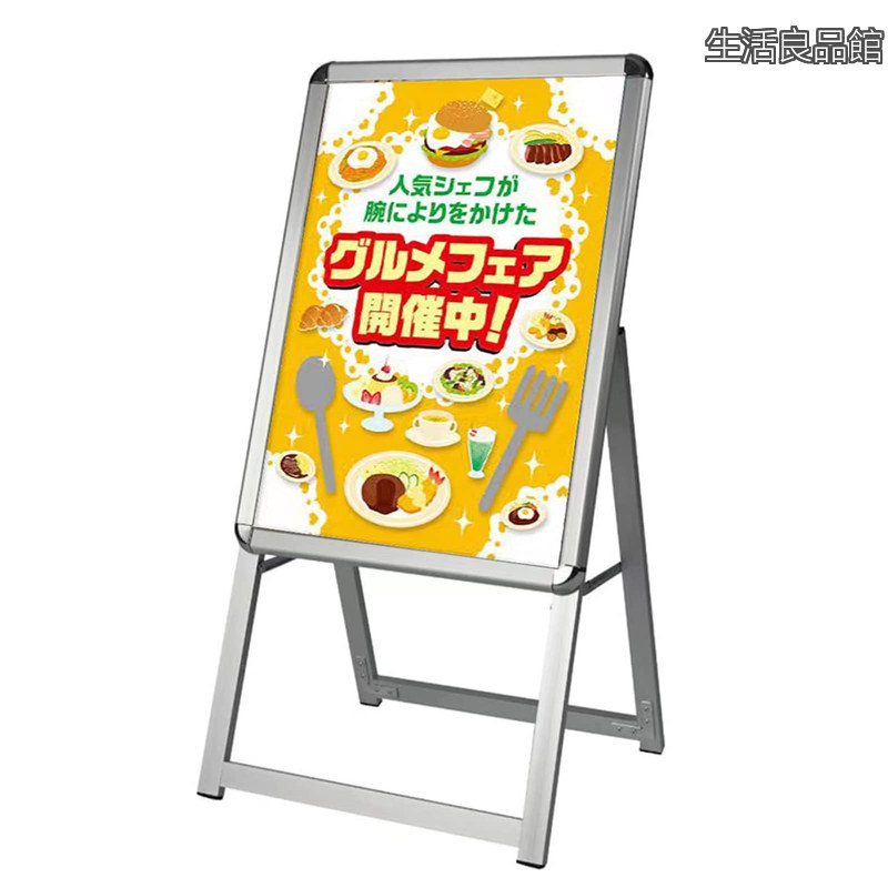 【貨物輸送無料】たて貼り出し 照明ランプ貼り出し あたり近所開閉式 軽銀製 A型照明ランプ貼り出し A2 片面 しろがね色 W460 x H900粍 ダイアログボックス照明ランプ バス発着場用貼り出し 露天 ポスターフレームスタンド 手持ち部分式A型貼り出し 防雨 お引き回し