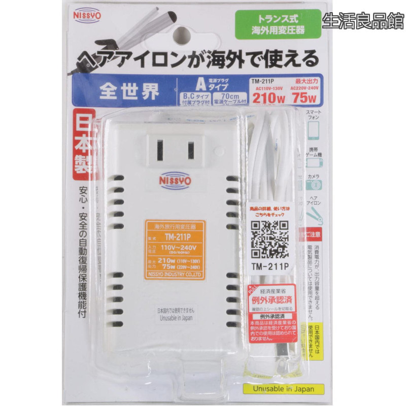 【貨物輸送無料】変圧器 外国で 旅する用 トランス状態式 AC110/220V~AC130/240V(50/60サイクル)→AC100V 210W/75W TM-211P