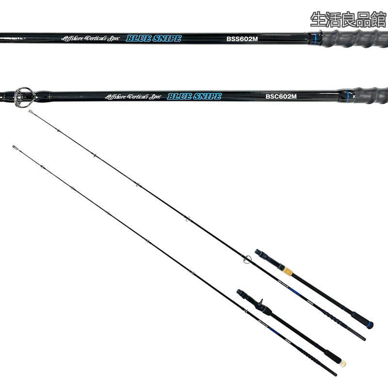 【貨物輸送無料】オフショアジギングロッド BLUE SNIPE 6フート スピニング ベイト 葉物 SLJ
