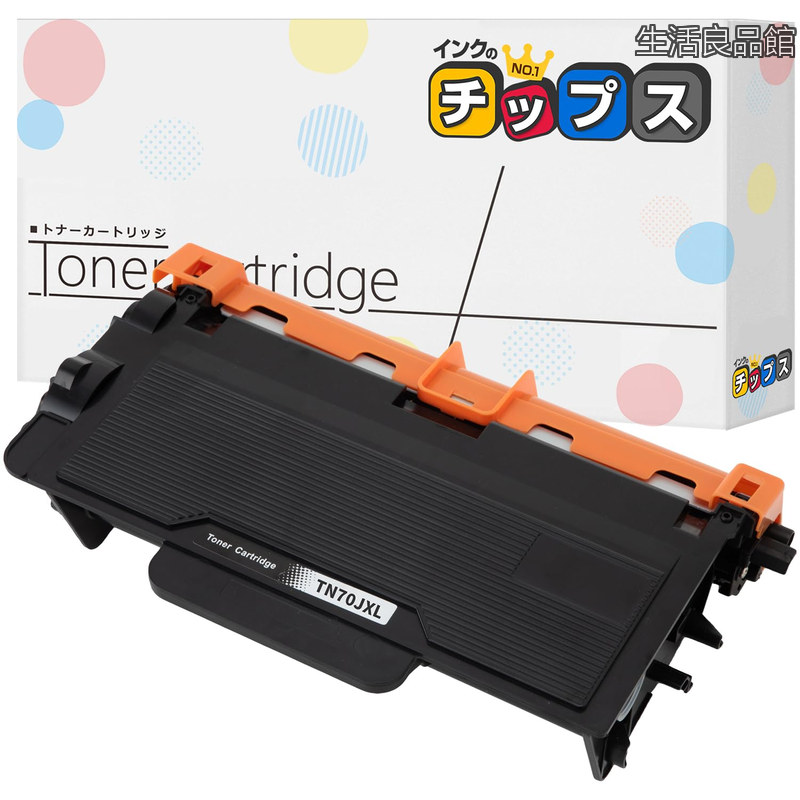 【送料無料】TN70JXL ブラック 単品 大容量 ブラザー ( Brother )用 互換トナーカートリッジ ＜残量表示対応 / プリンタに優しいパウダー / 日本人技術者監修＞｜生活良品館