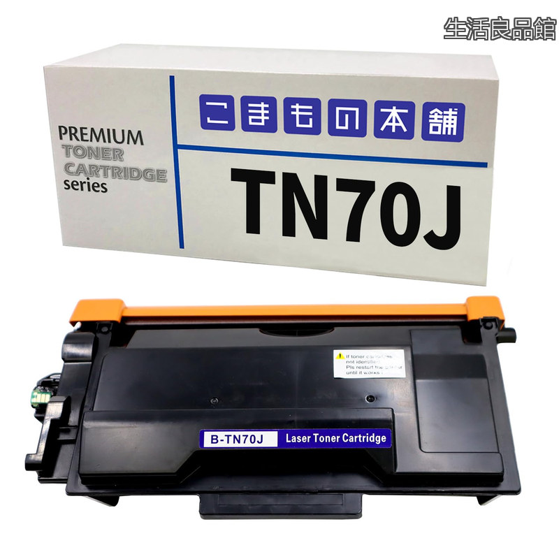 【貨物輸送無料】TN70J (84XXL100147) 取り替えっこトナー 黒いこと ISO許可工業プラント生み出すこと [相応う機種] HL-L5210DN HL-L5210DW HL-L6310DW MFC-L5710DW MFC-L6820DW