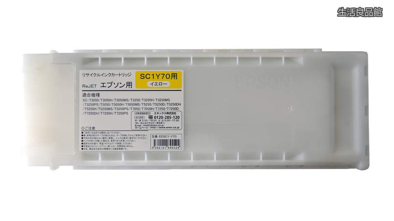 【送料無料】イエロー対応 リサイクルインクカートリッジ EPSON互換 日本製｜生活良品館