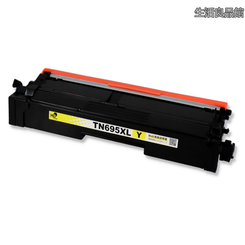 【送料無料】TN695XL 大容量版 イエロー 単品 ブラザー ( brother )用 互換トナーカートリッジ ＜残量表示対応 / 粉砕トナーパウダー / プリンタへの負荷少｜生活良品館