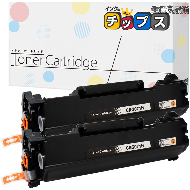 【貨物輸送無料】【インキのチップス】キヤノン ( Canon )用 CRG-071H続きもの トナーカートリッジ071H モノクロ ( 黒いこと ) 2本仕かける 大収容能力版 取り替えっこトナーカートリッジ