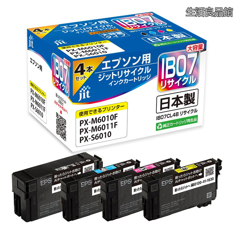 【送料無料】インク エプソン EPSON IB07シリーズ (4色セット)|生活良品館
