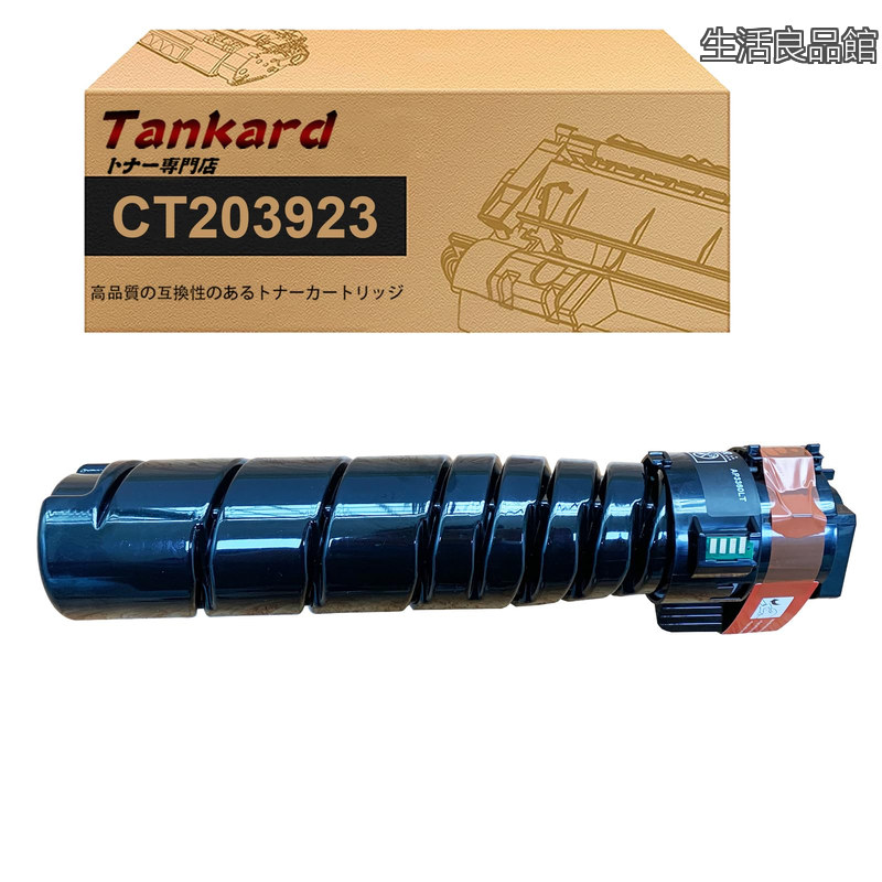 【送料無料】富士ゼロックス用 CT203923「1本セット ブラック」 互換トナーカートリッジ 対応機種：ApeosPrint4560 S ApeosPrint3960 S ApeosPrint3360｜生活良品館